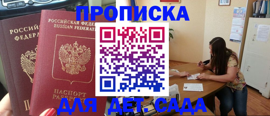 временная регистрация законно в Павловском Посаде