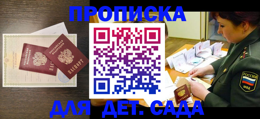 найти адрес прописки в Павловском Посаде