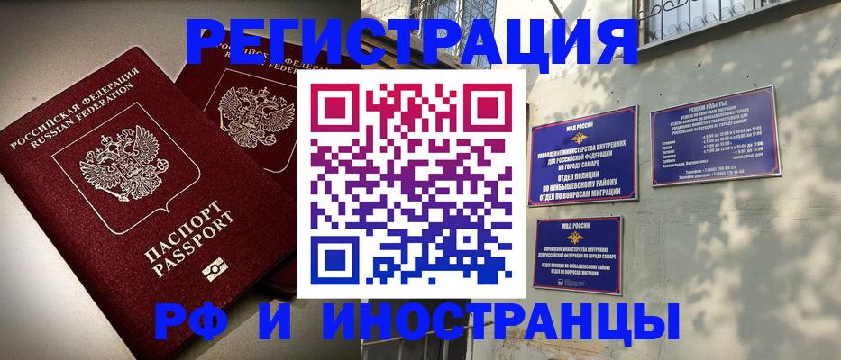 временная регистрация в Павловском Посаде